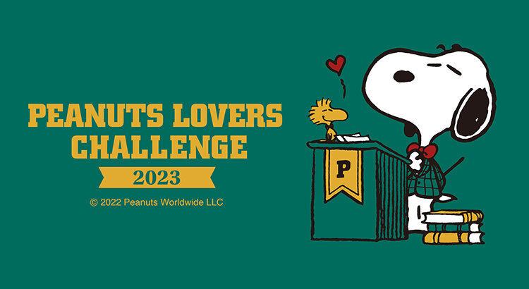 ピーナッツ日本公式検定『PEANUTS LOVERS CHALLENGE』が開催。2022年12